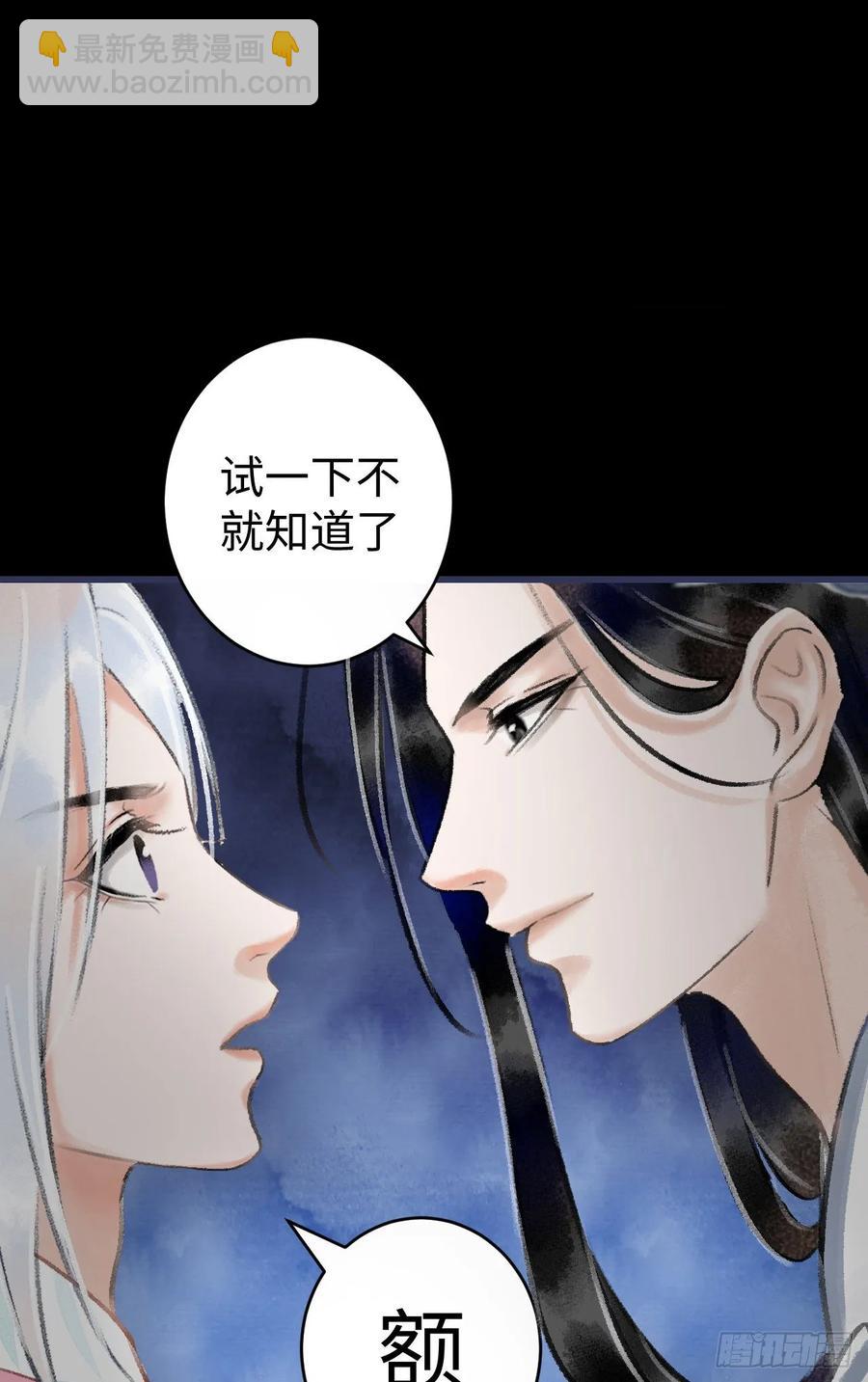 13&middot;真&middot;修罗场-第15话