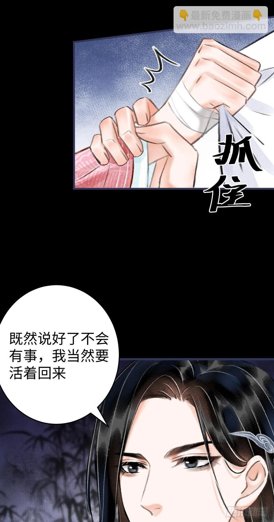 13&middot;真&middot;修罗场-第15话