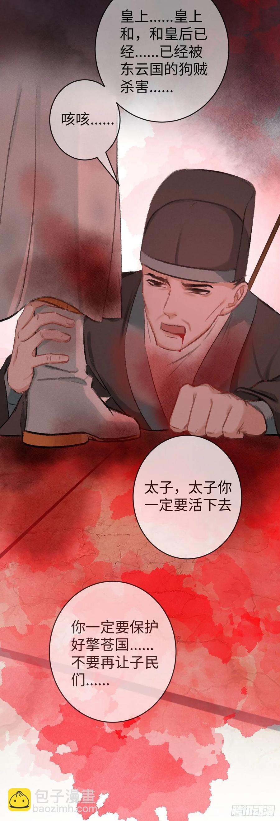 15&middot;美人出浴(1/2)-第17话