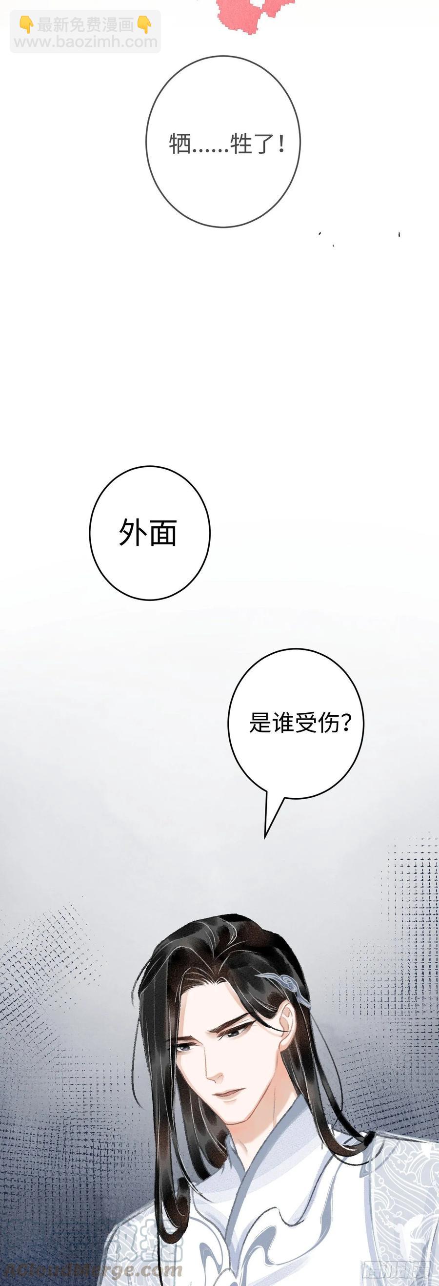 15&middot;美人出浴(1/2)-第17话