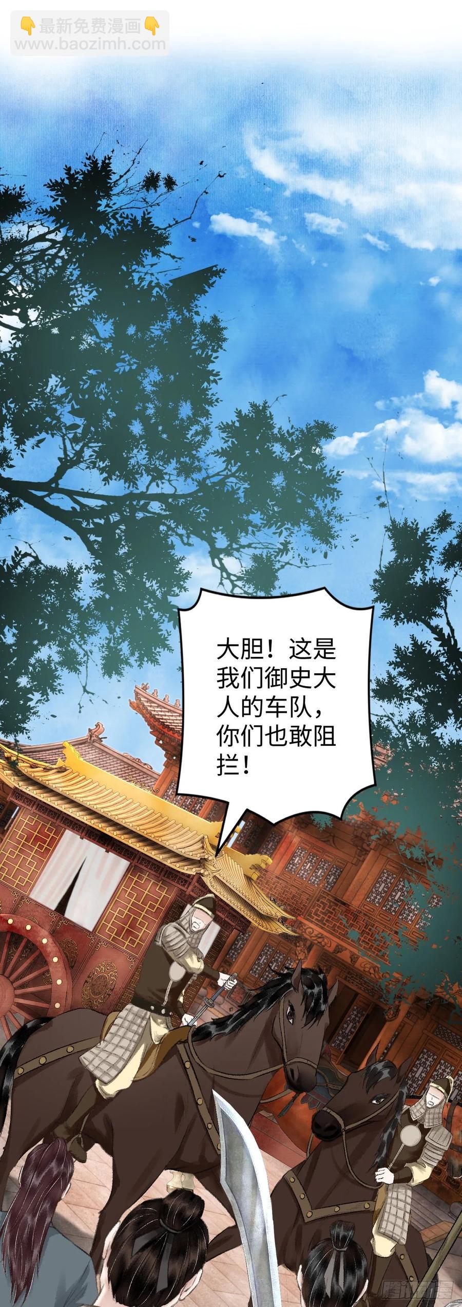 15&middot;美人出浴(1/2)-第17话