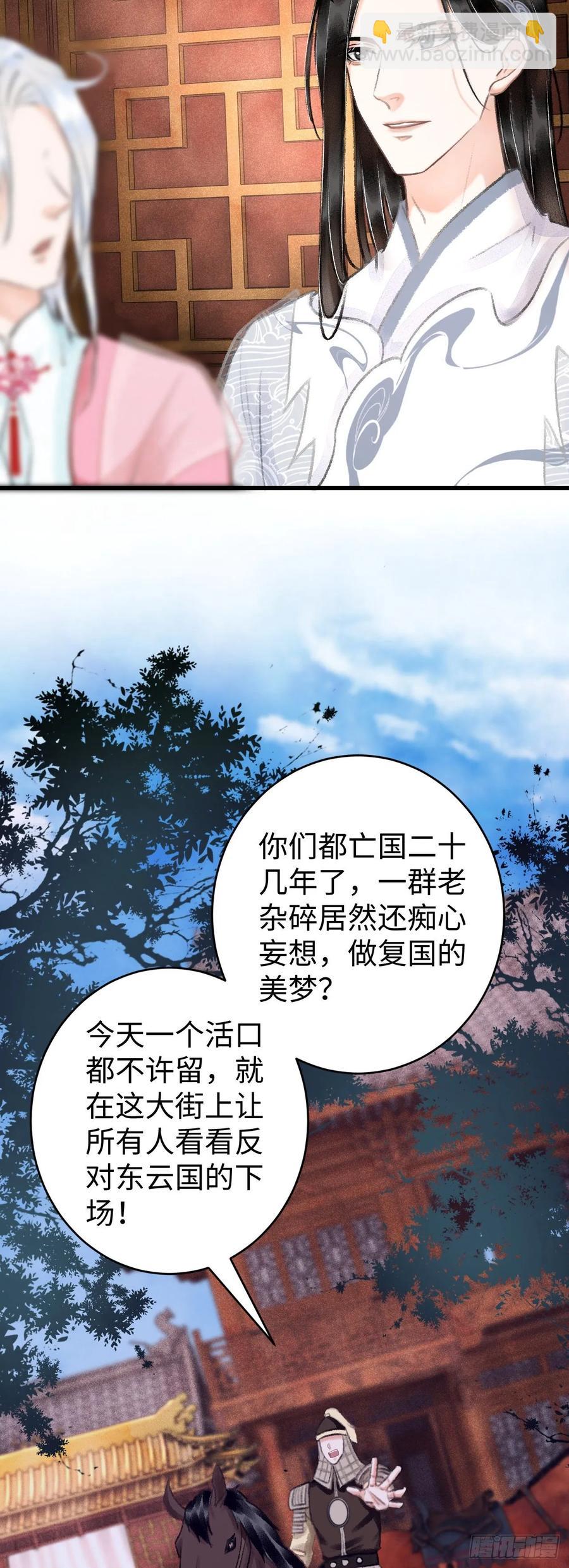 15&middot;美人出浴(1/2)-第17话