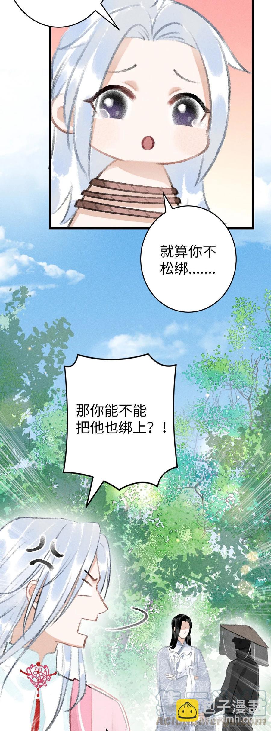 15&middot;美人出浴(1/2)-第17话