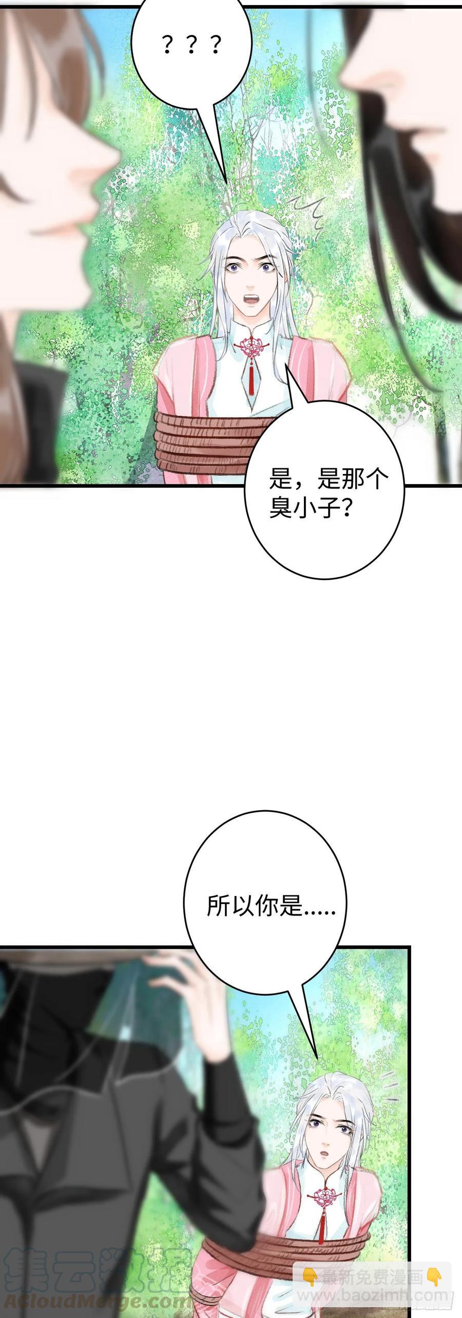 15&middot;美人出浴(1/2)-第17话