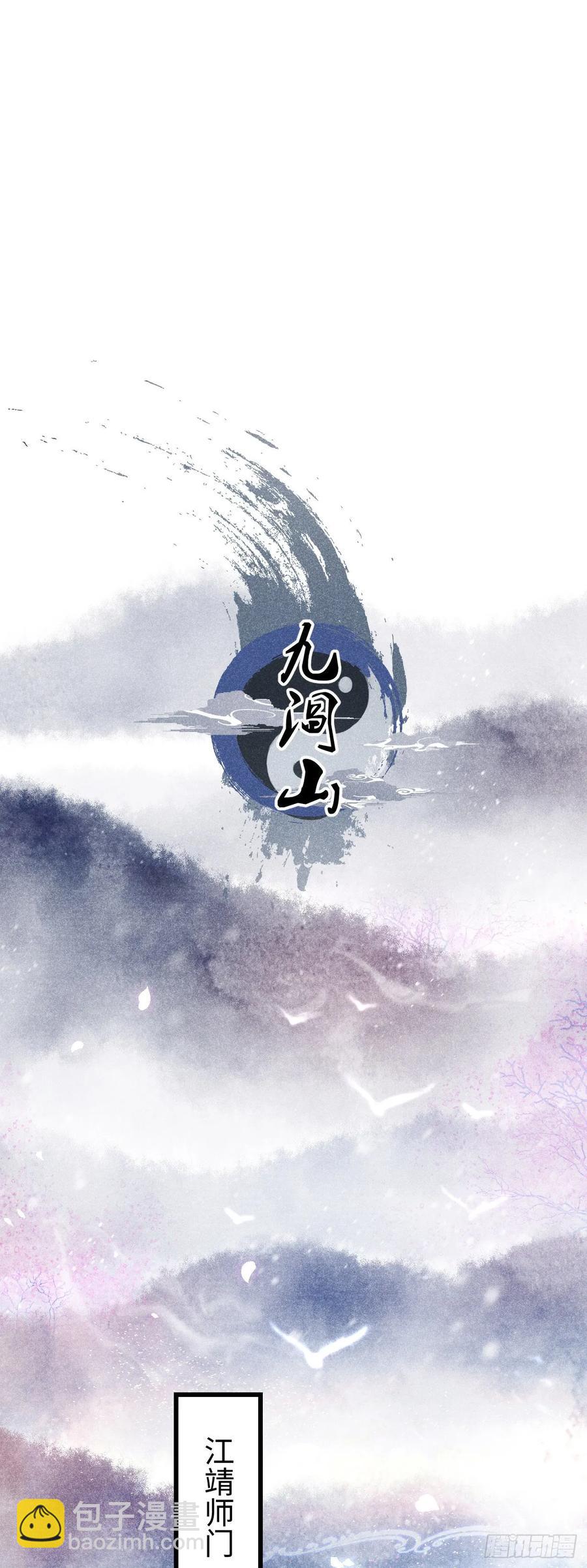 15&middot;美人出浴(1/2)-第17话