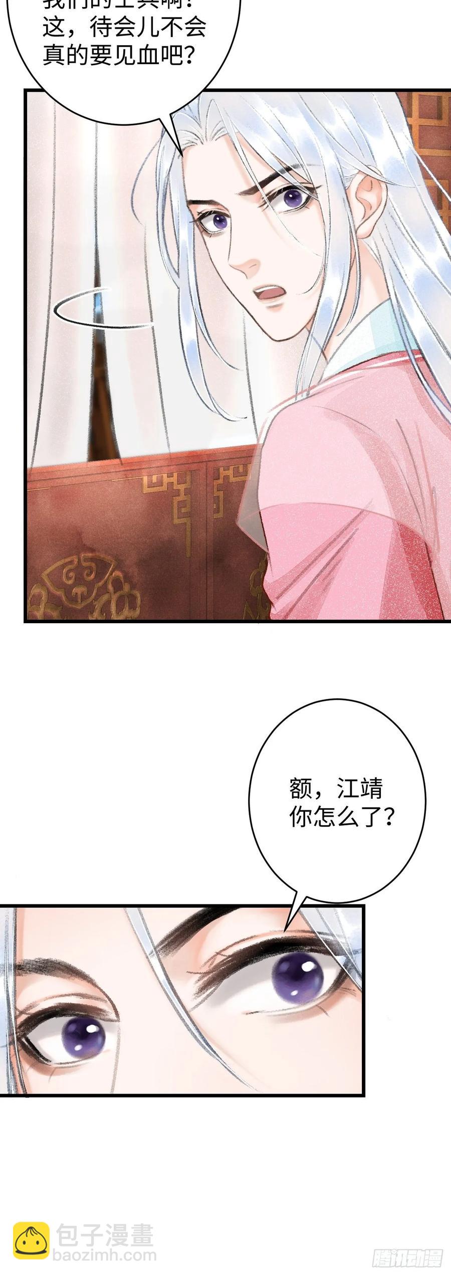 15&middot;美人出浴(1/2)-第17话