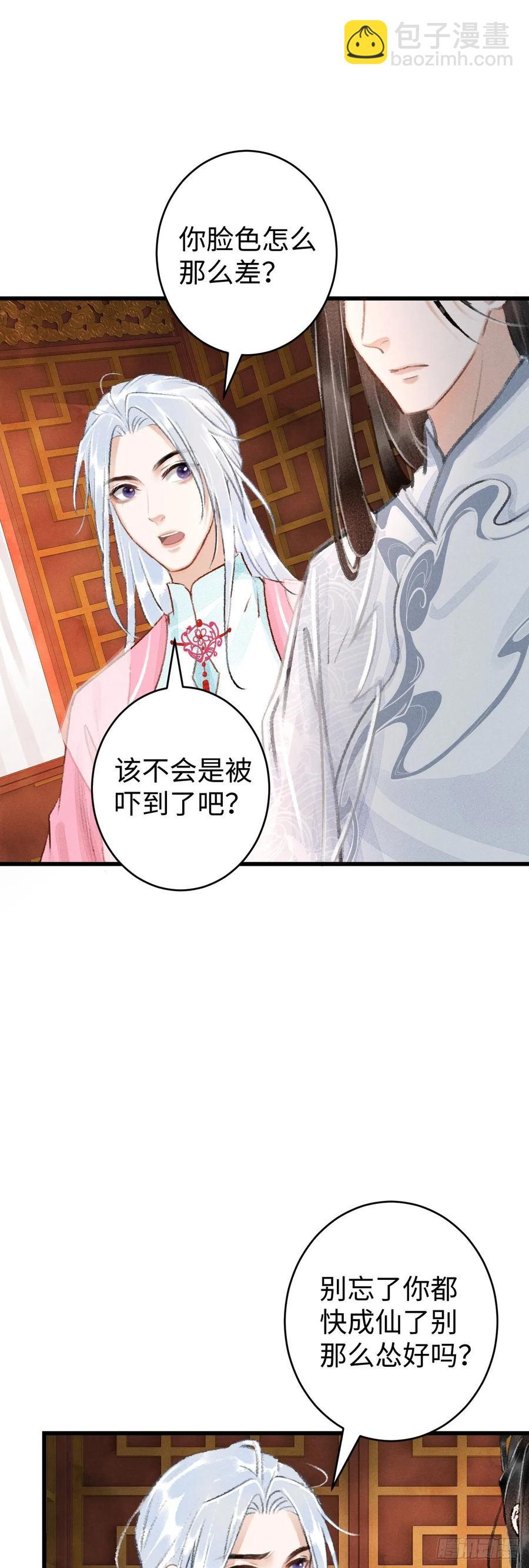15&middot;美人出浴(1/2)-第17话