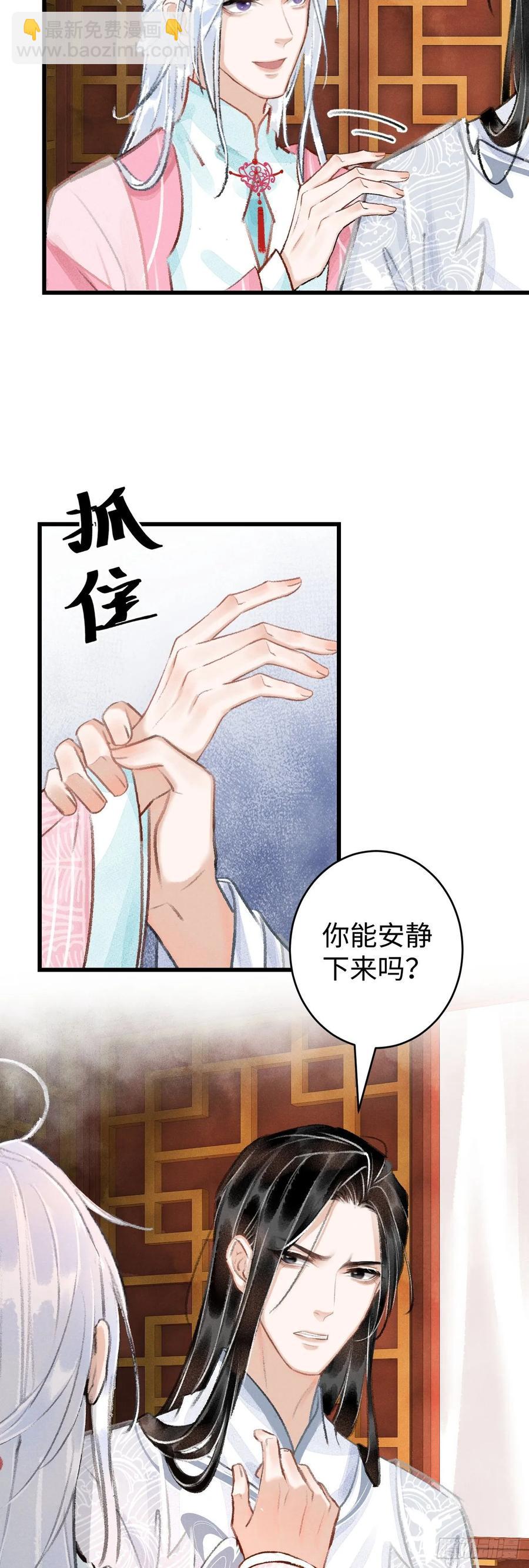 15&middot;美人出浴(1/2)-第17话