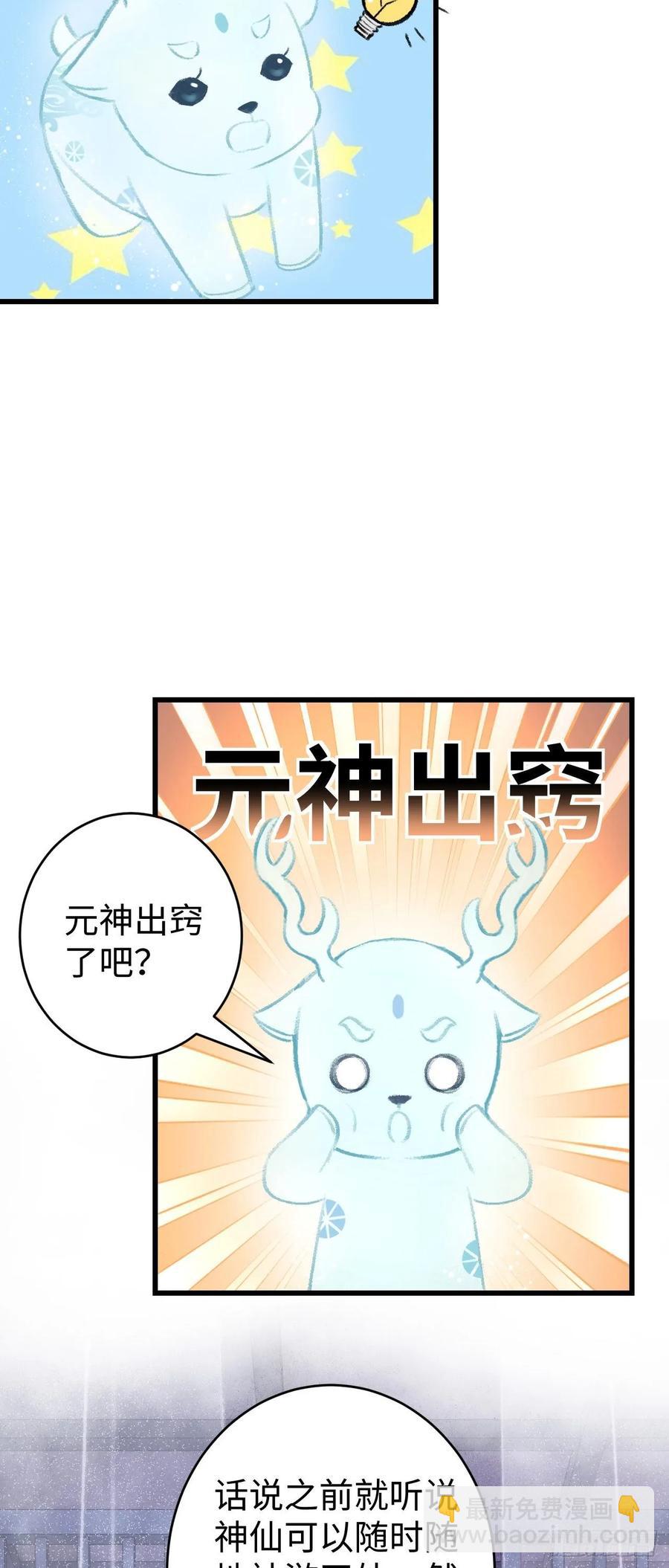 17&middot;馋我身子？(1/2)-第19话