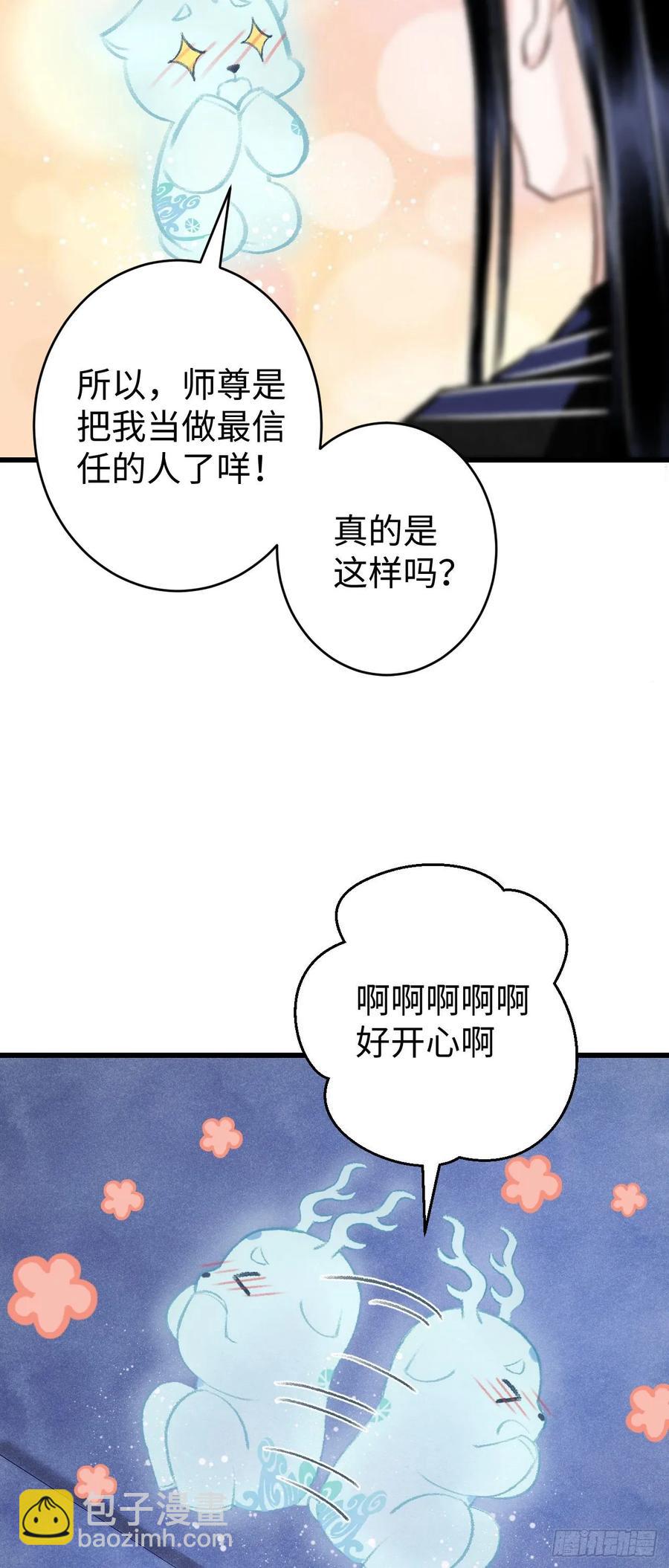 17&middot;馋我身子？(1/2)-第19话