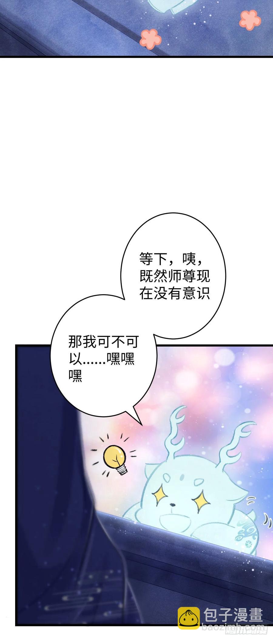 17&middot;馋我身子？(1/2)-第19话