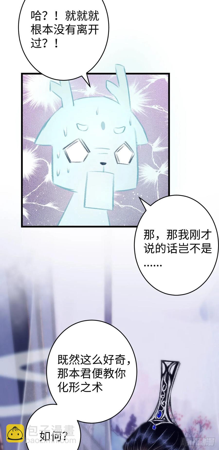 17&middot;馋我身子？(1/2)-第19话
