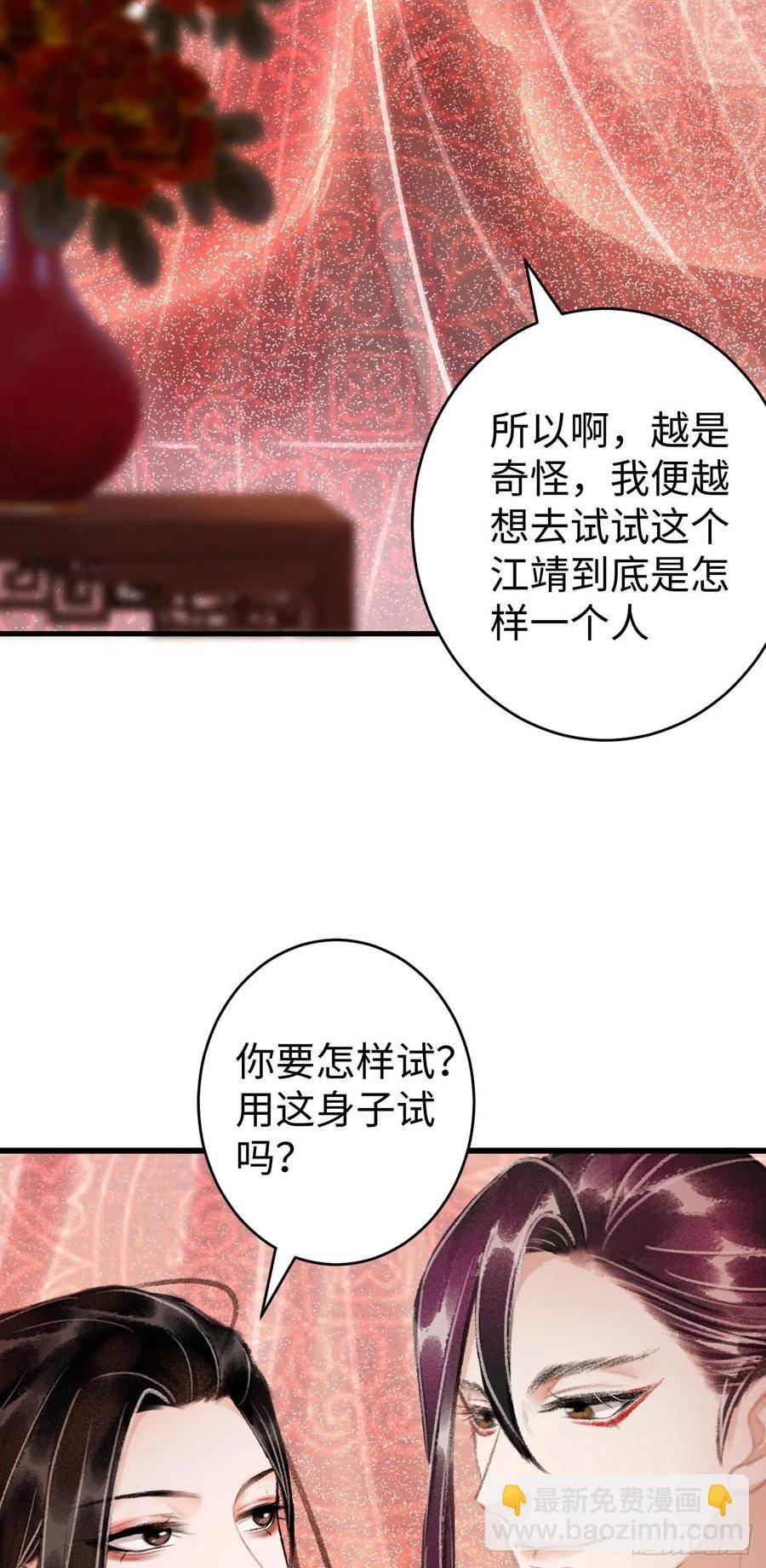 17&middot;馋我身子？(1/2)-第19话