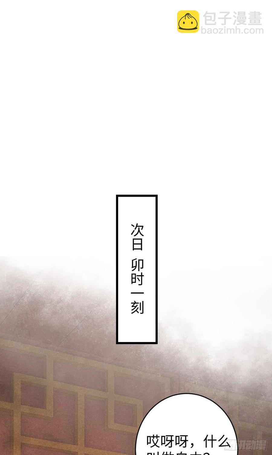 17&middot;馋我身子？(1/2)-第19话