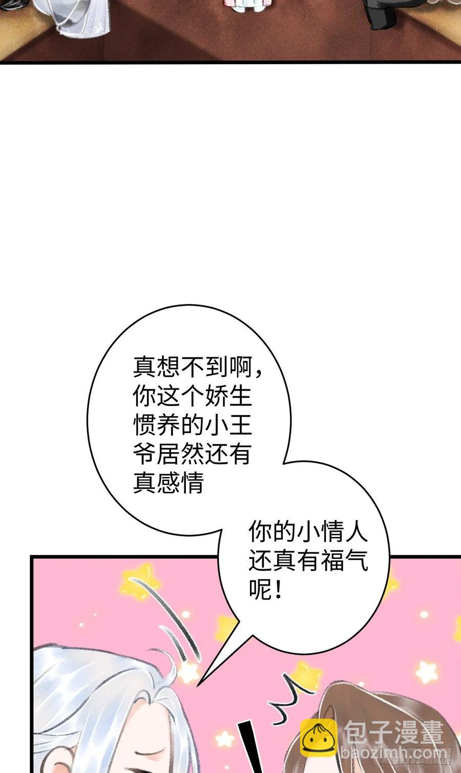 17&middot;馋我身子？(1/2)-第19话