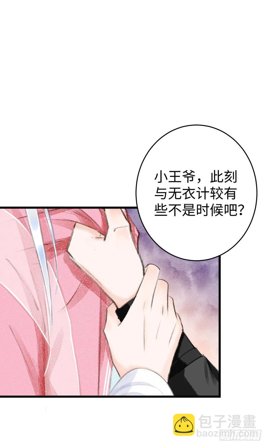 17&middot;馋我身子？(1/2)-第19话