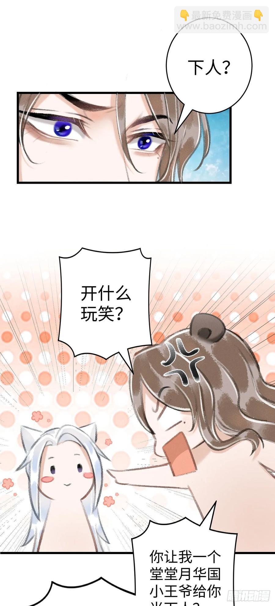17&middot;馋我身子？(1/2)-第19话