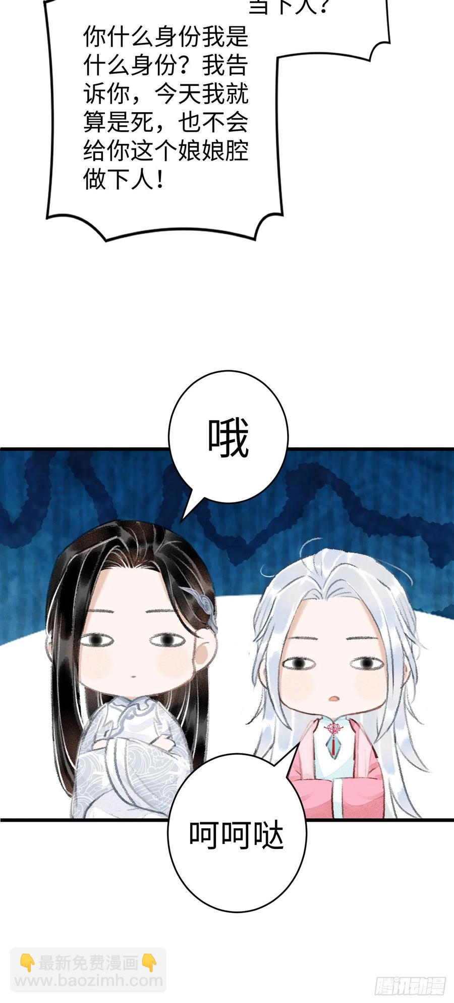 17&middot;馋我身子？(1/2)-第19话