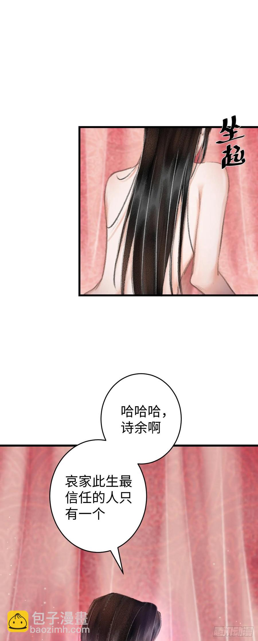 17&middot;馋我身子？(1/2)-第19话