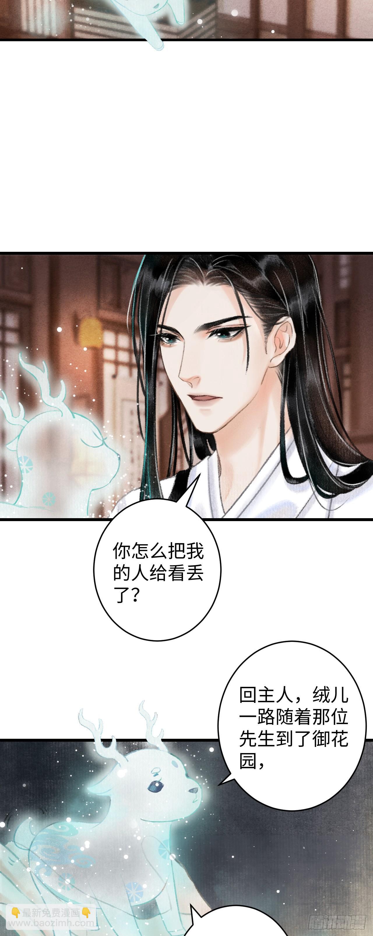 2&middot;某人的取向(1/2)-第3话