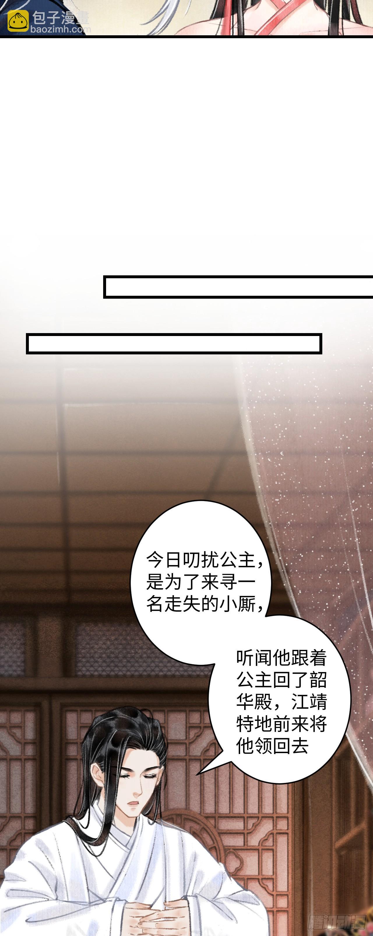 2&middot;某人的取向(1/2)-第3话