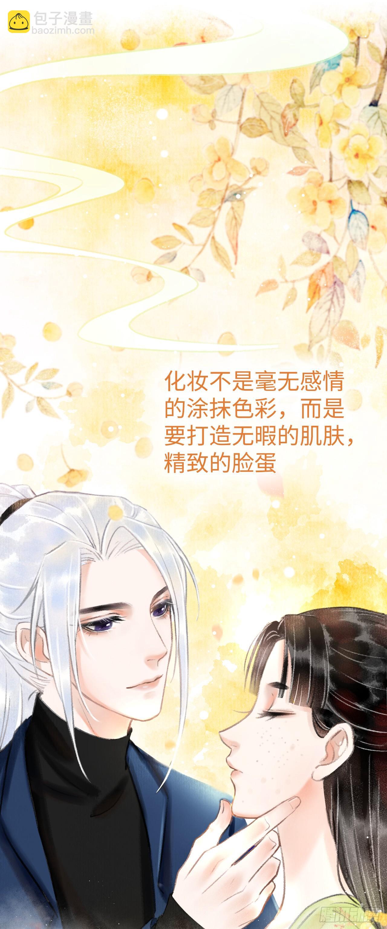 2&middot;某人的取向(1/2)-第3话