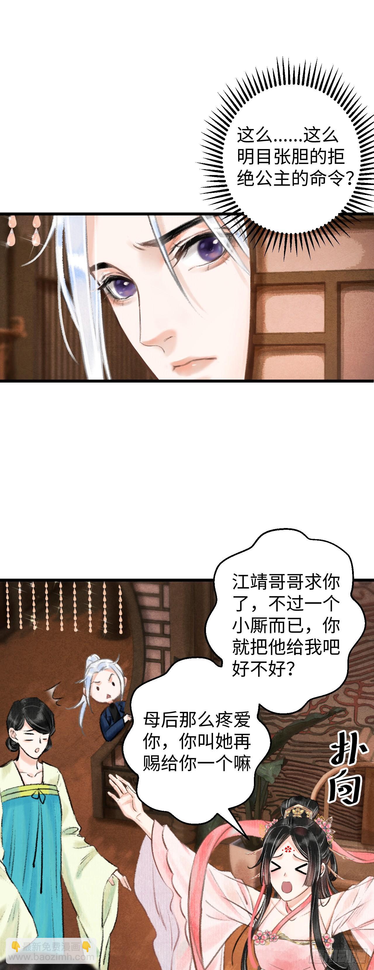2&middot;某人的取向(1/2)-第3话