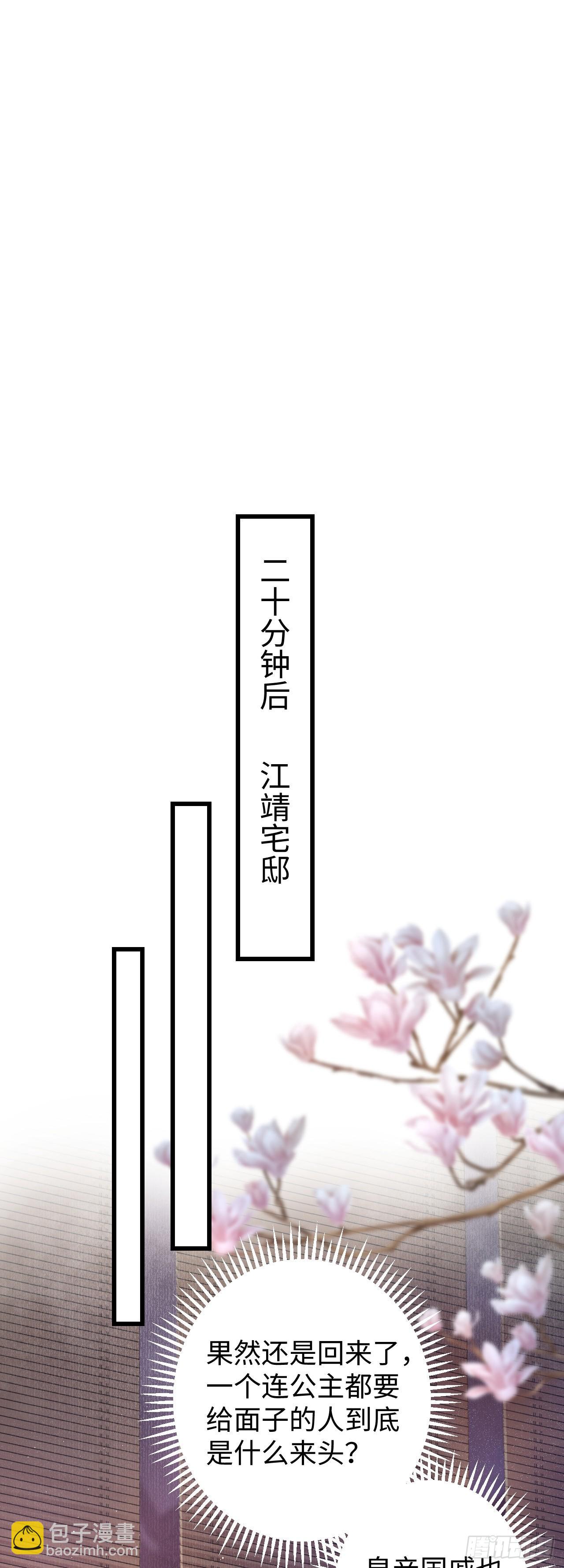 2&middot;某人的取向(1/2)-第3话
