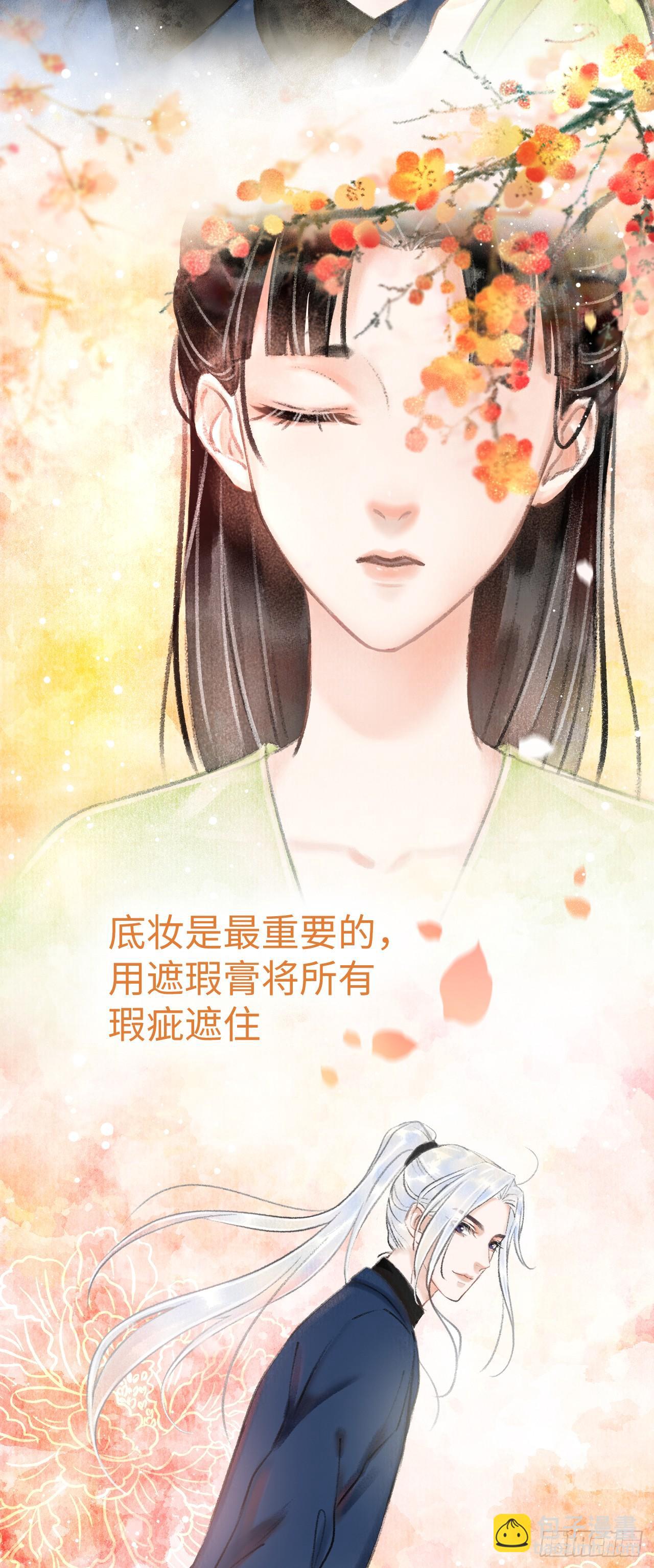 2&middot;某人的取向(1/2)-第3话