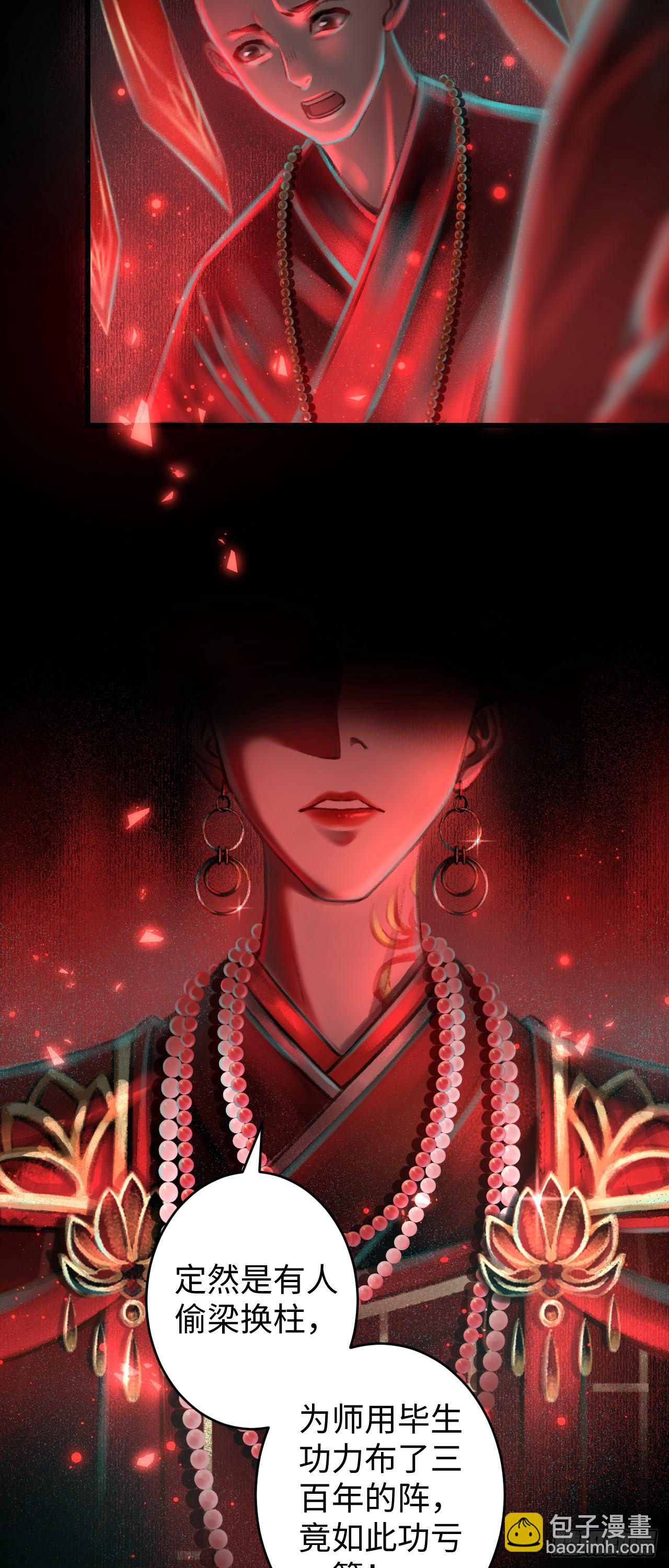 2&middot;某人的取向(1/2)-第3话