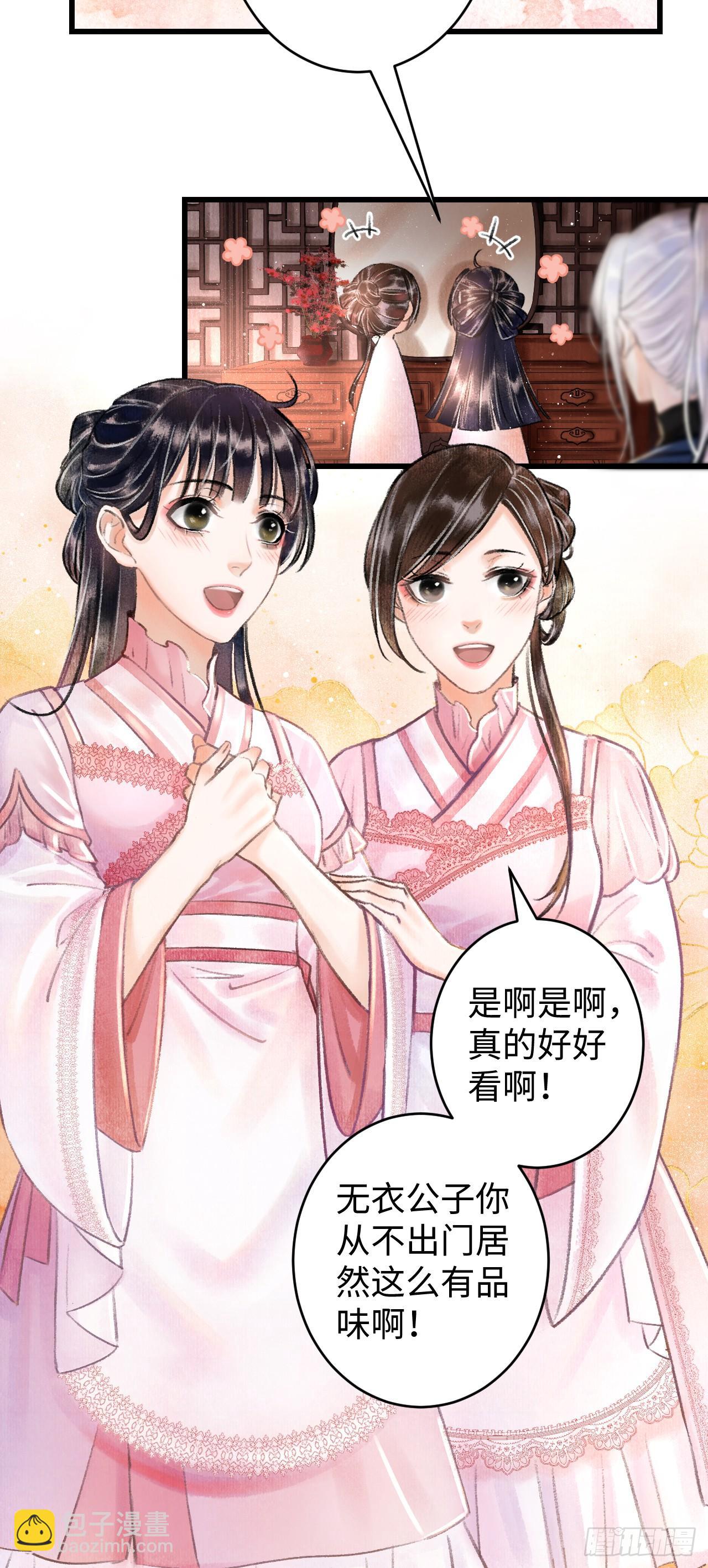 2&middot;某人的取向(1/2)-第3话