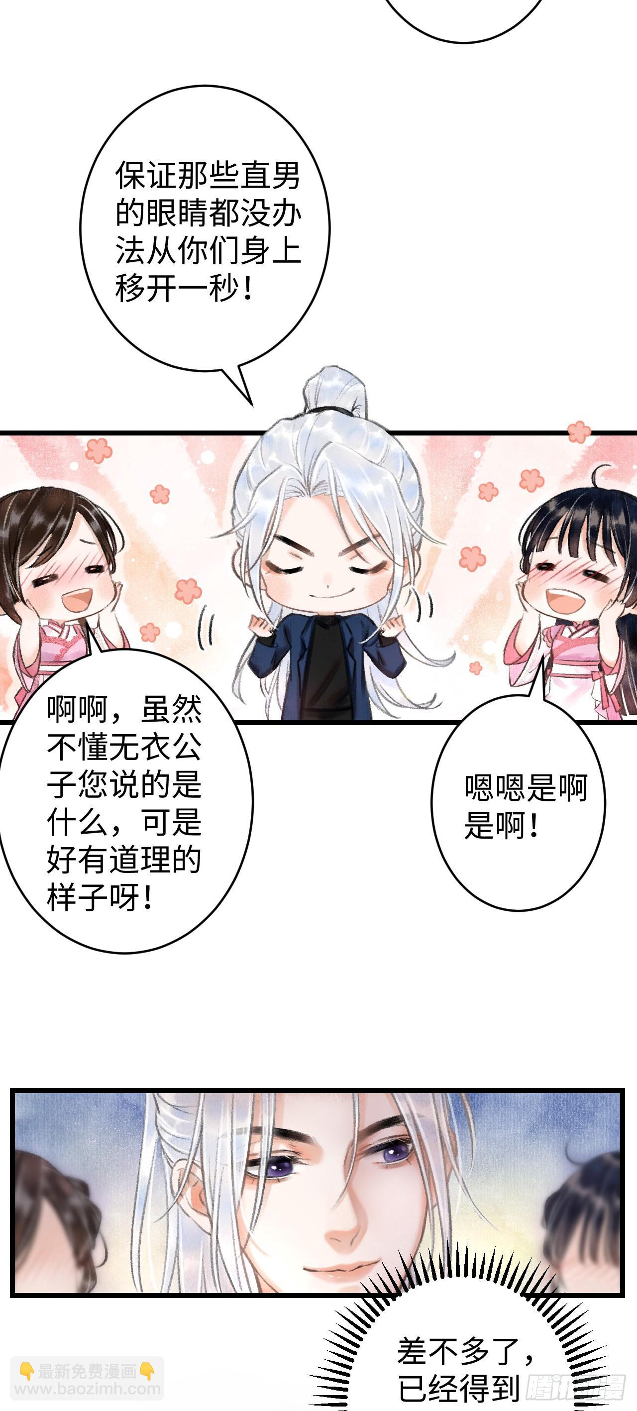 2&middot;某人的取向(1/2)-第3话