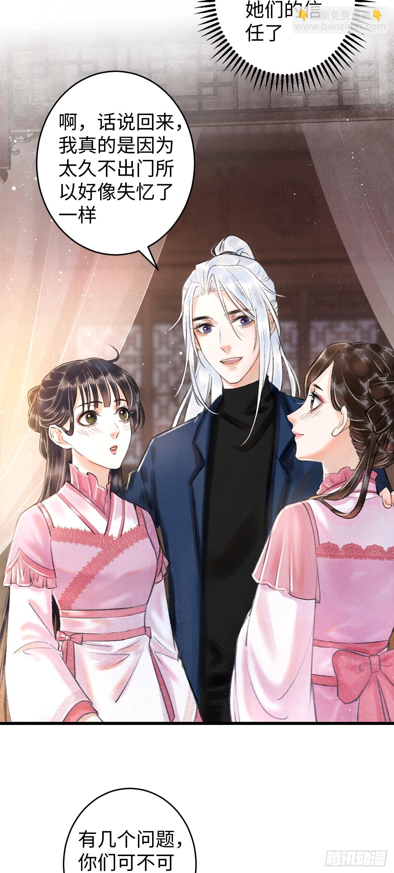 2&middot;某人的取向(1/2)-第3话
