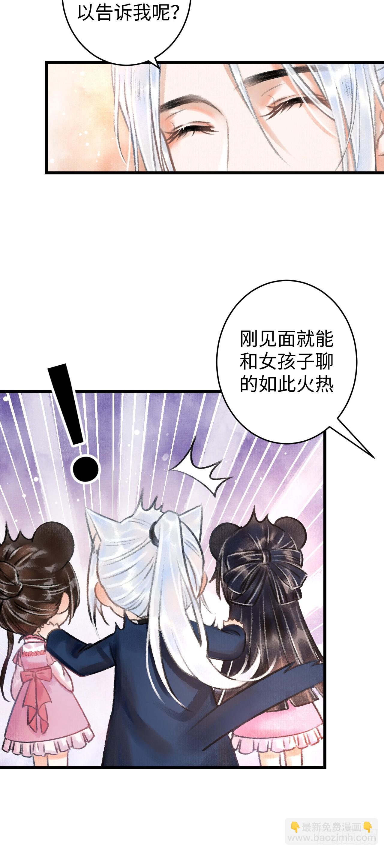 2&middot;某人的取向(1/2)-第3话