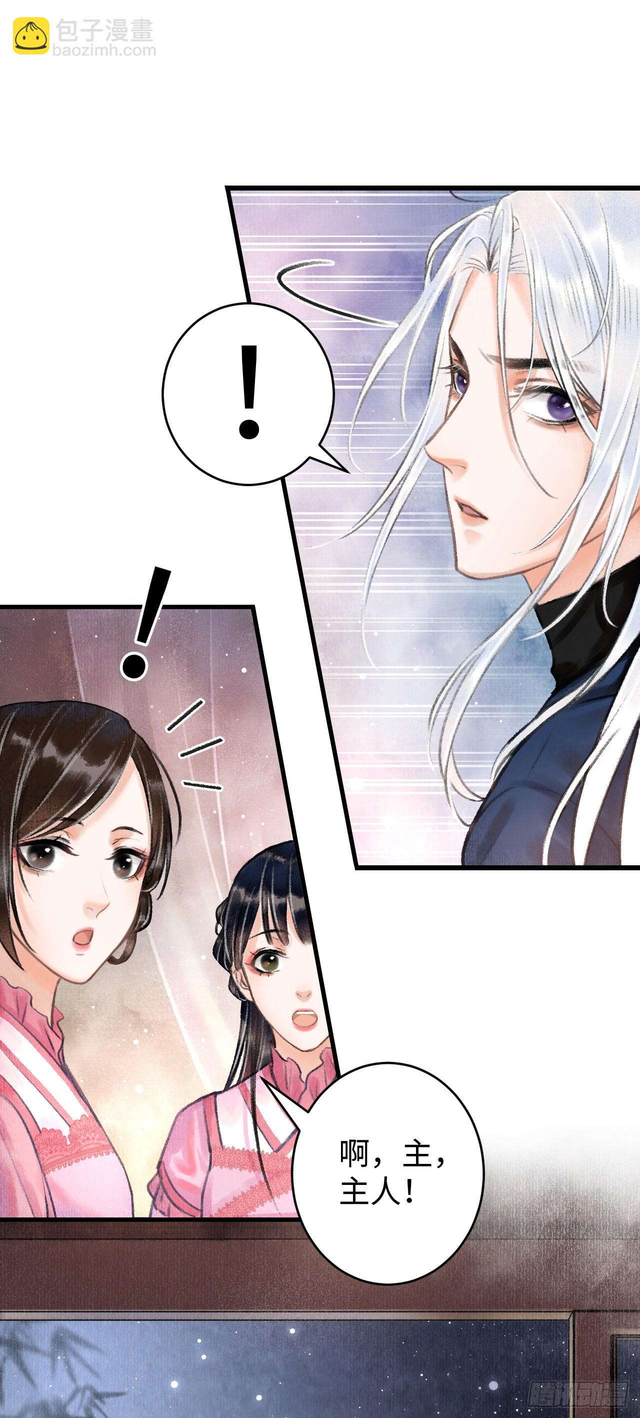 2&middot;某人的取向(1/2)-第3话