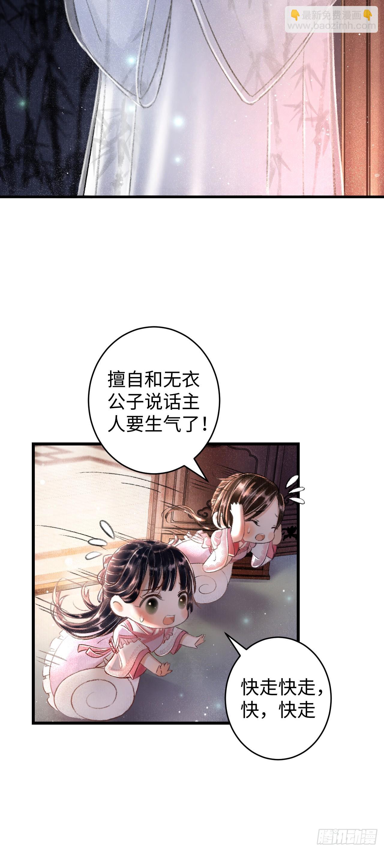 2&middot;某人的取向(1/2)-第3话