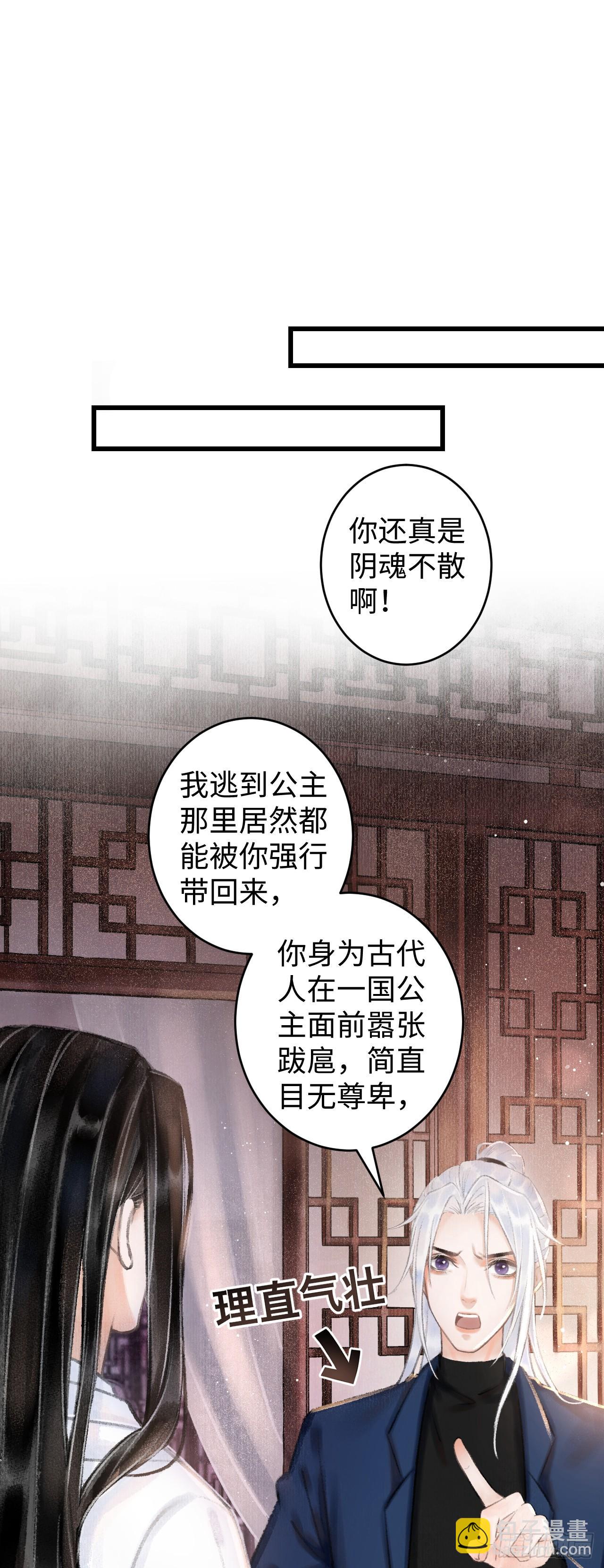 2&middot;某人的取向(1/2)-第3话