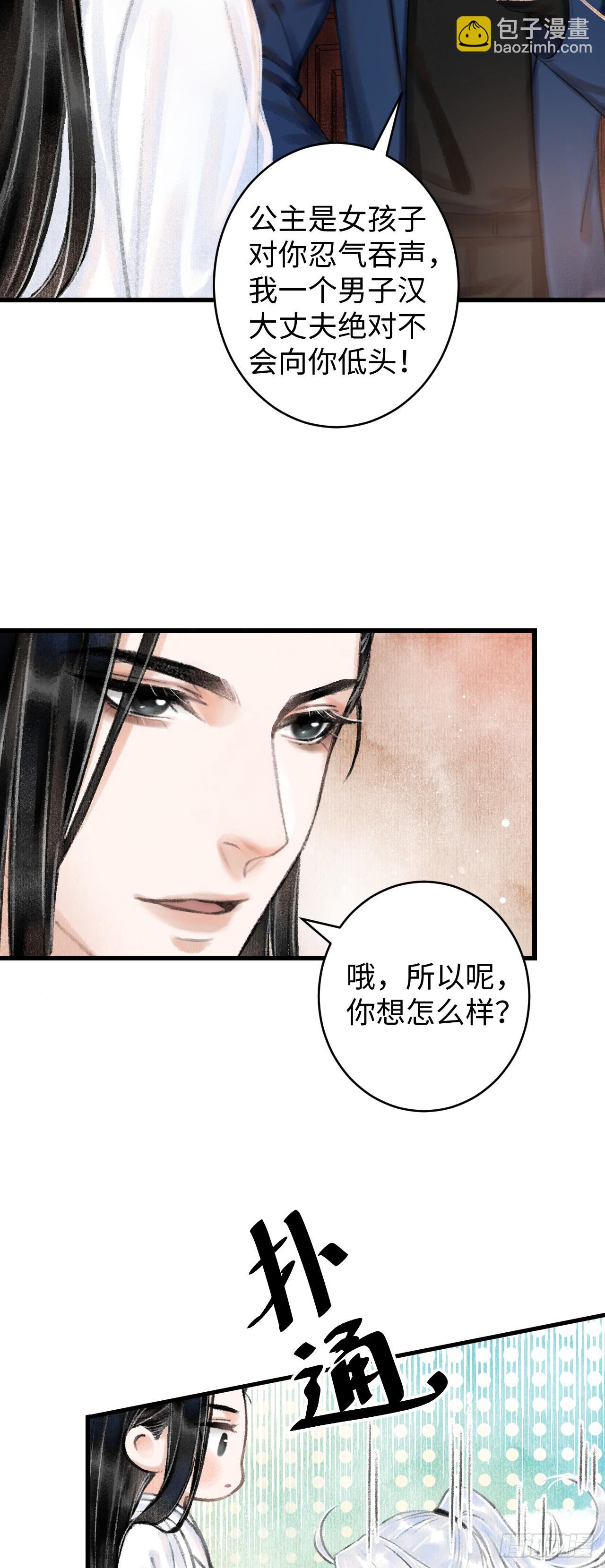 2&middot;某人的取向(1/2)-第3话