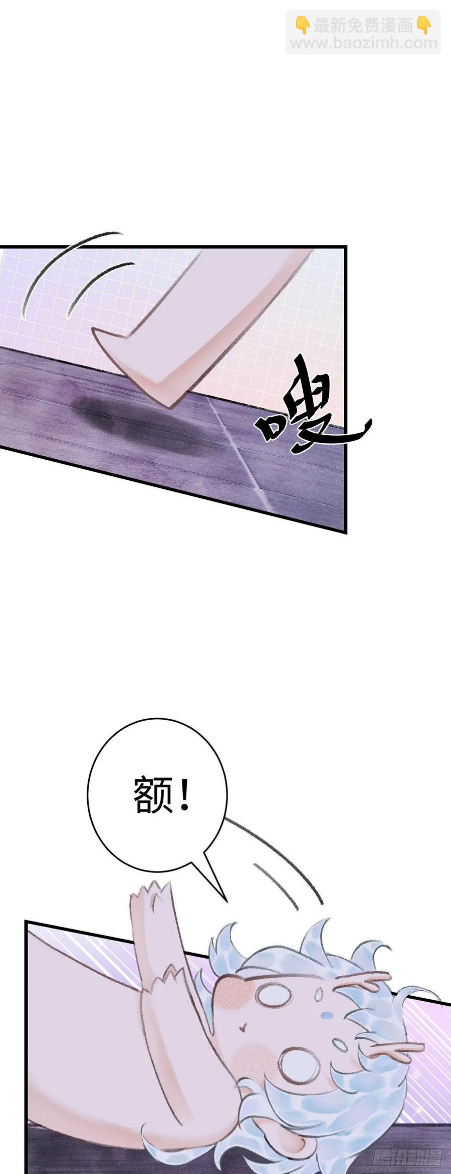 19&middot;你离我太近了(1/2)-第21话