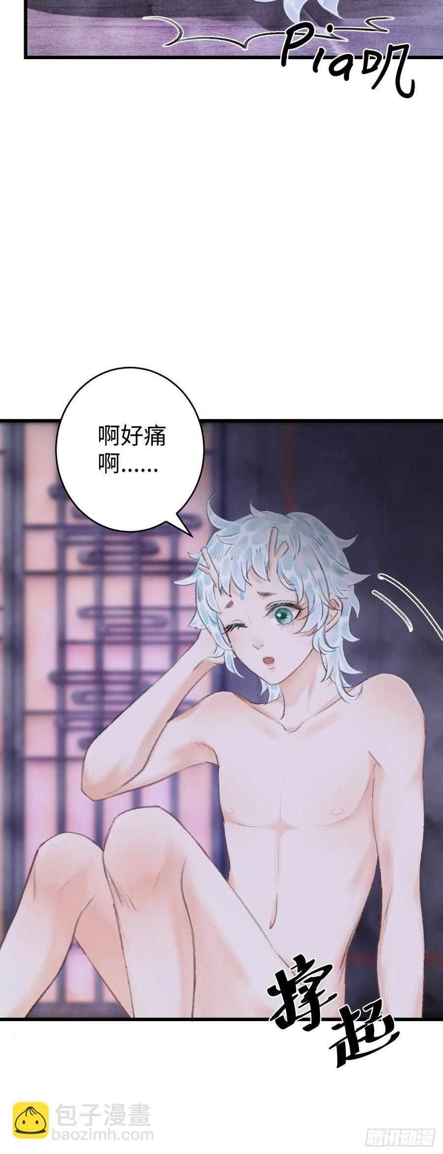19&middot;你离我太近了(1/2)-第21话