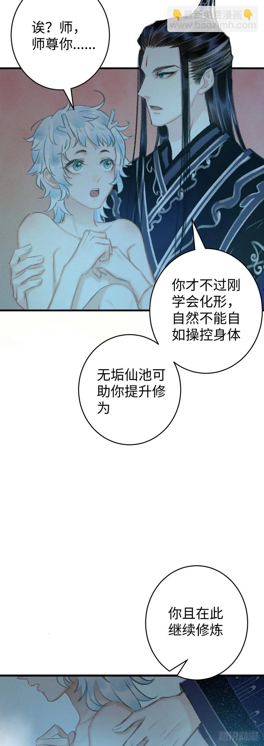 19&middot;你离我太近了(1/2)-第21话