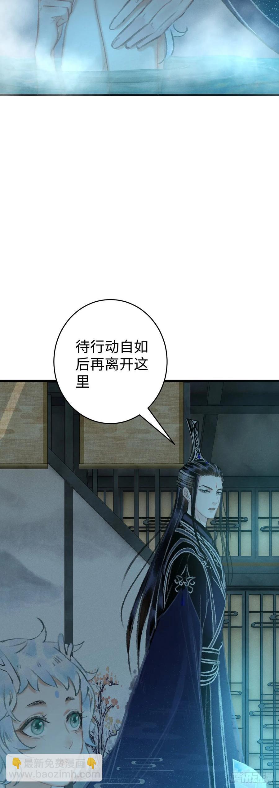 19&middot;你离我太近了(1/2)-第21话