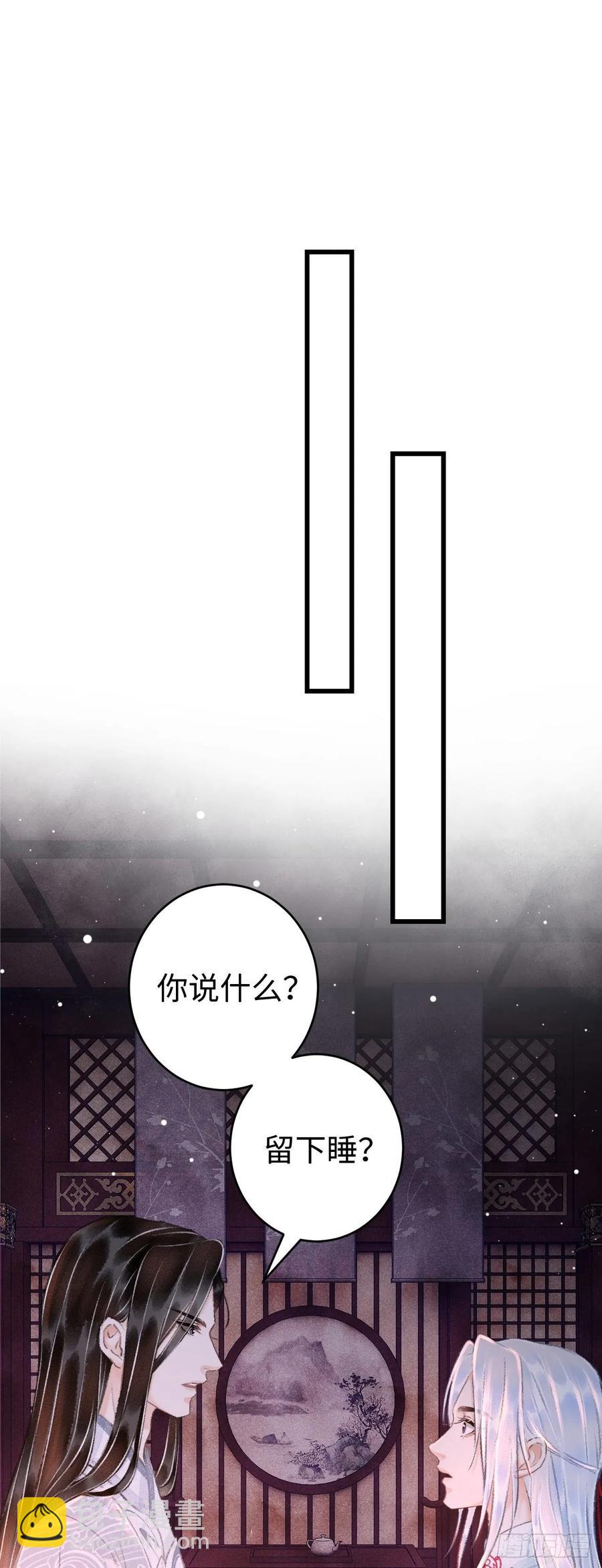 19&middot;你离我太近了(1/2)-第21话