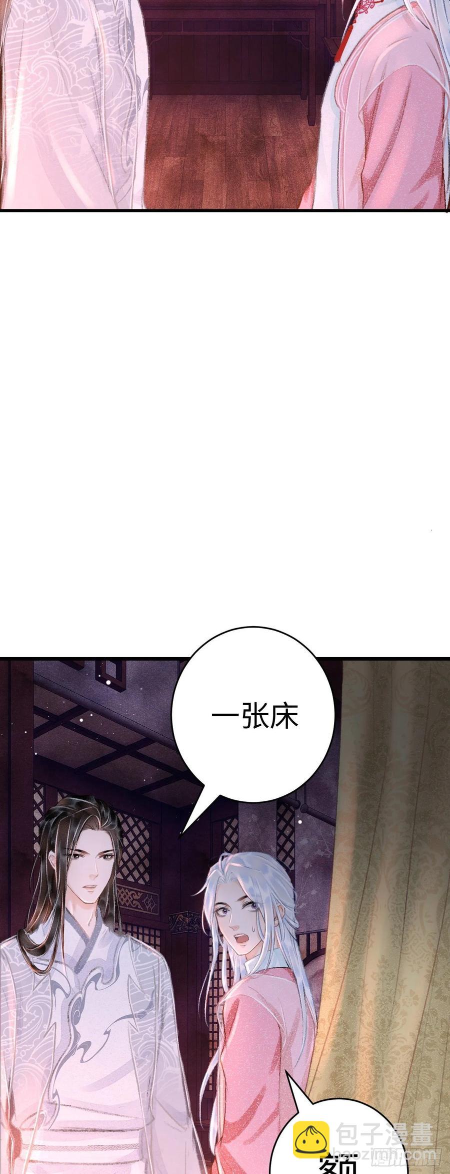 19&middot;你离我太近了(1/2)-第21话