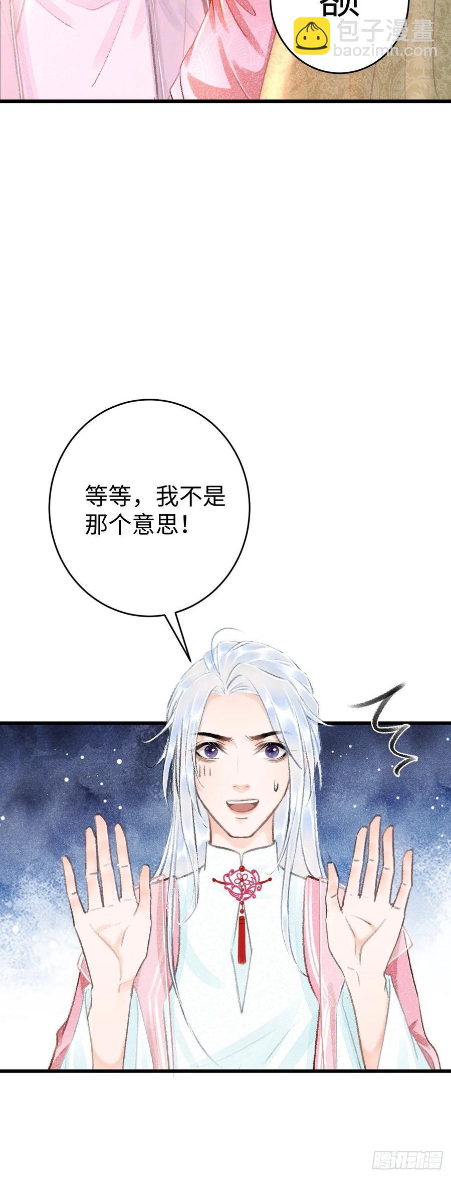 19&middot;你离我太近了(1/2)-第21话