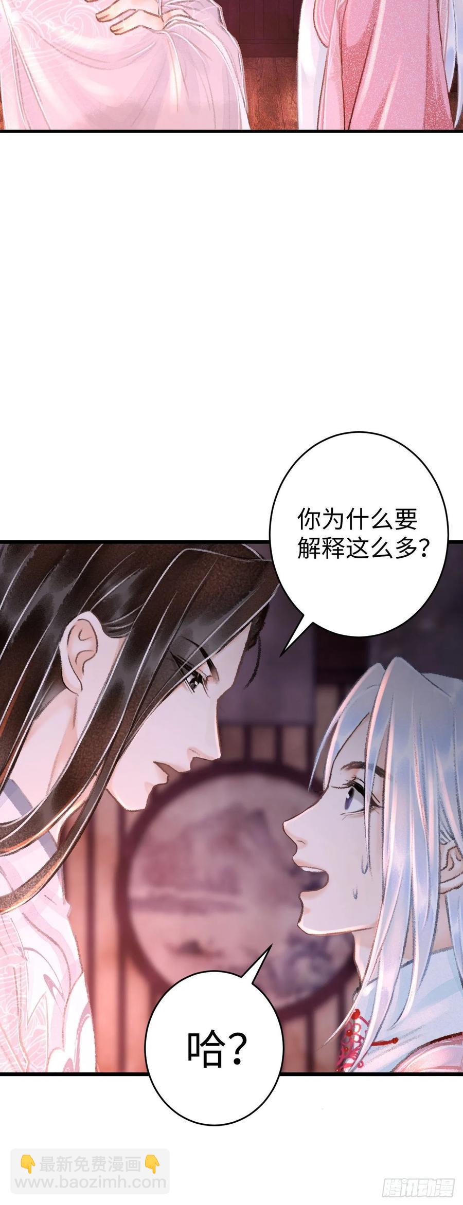 19&middot;你离我太近了(1/2)-第21话