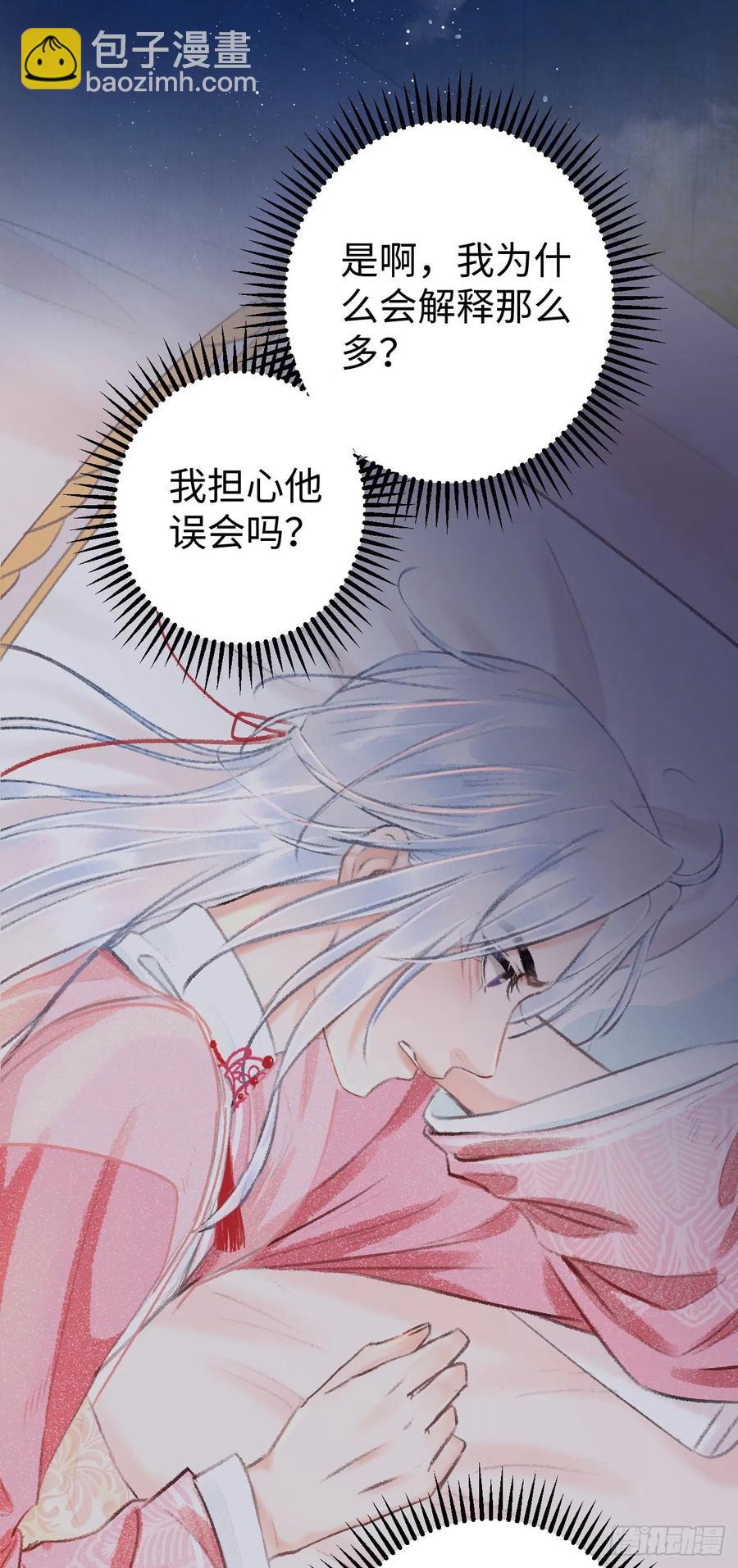 19&middot;你离我太近了(1/2)-第21话