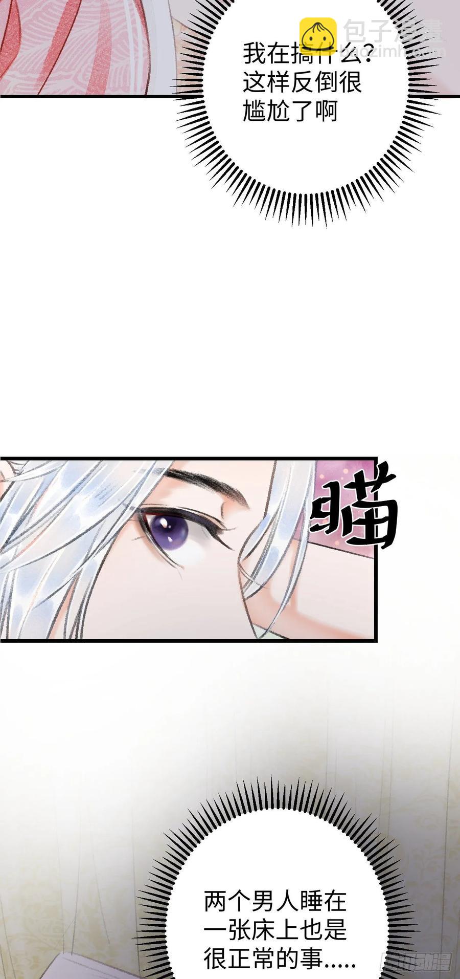 19&middot;你离我太近了(1/2)-第21话