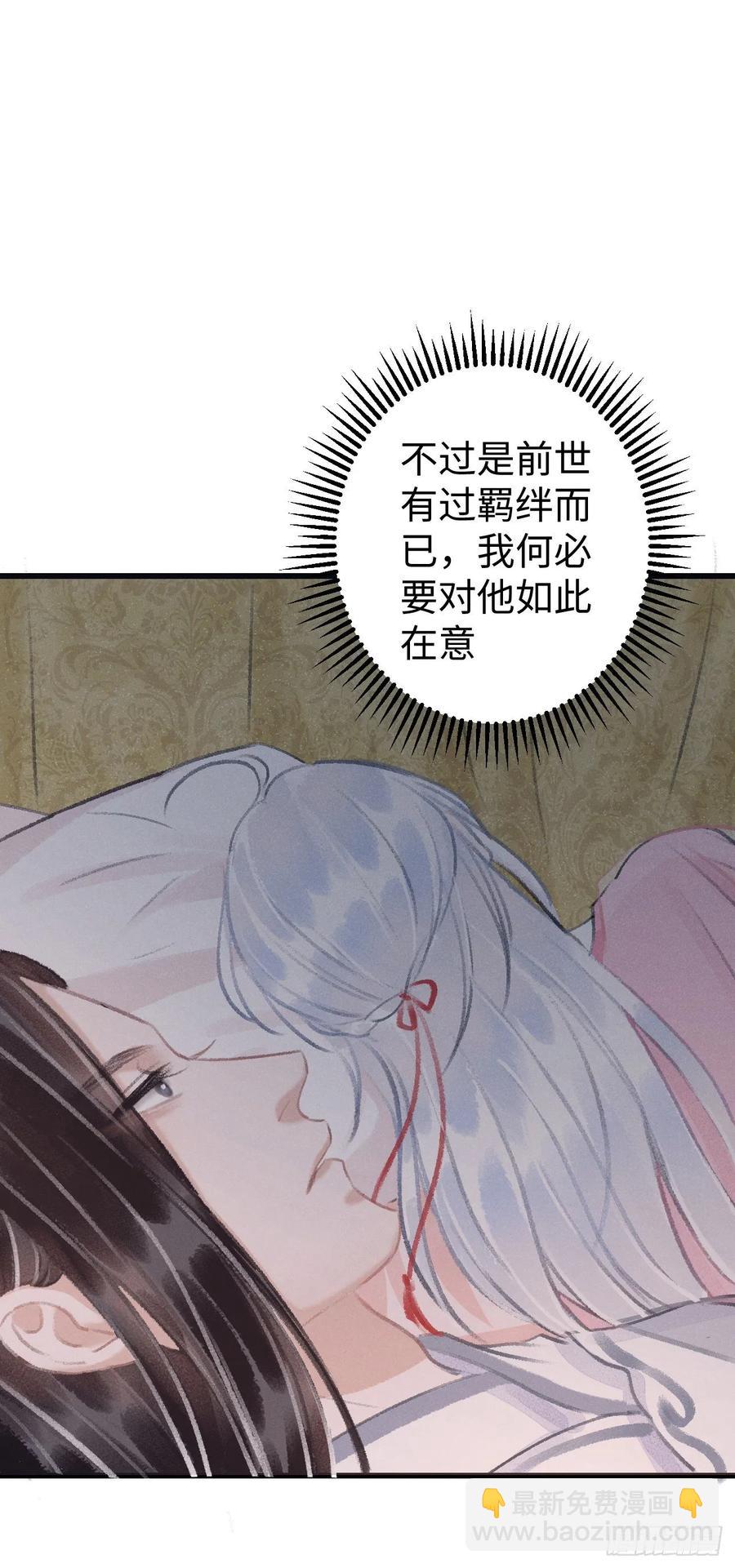 19&middot;你离我太近了(1/2)-第21话