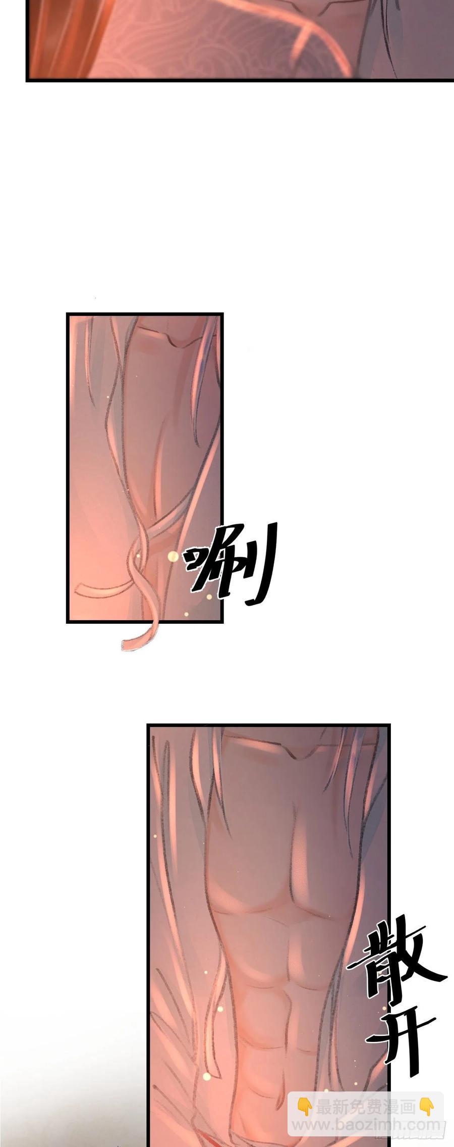 21&middot;春宵苦短(1/2)-第23话